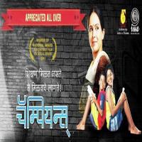 Mazi Shala Saurabh Wakhare,Hrishikesh Deshpande Song Download Mp3