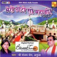 Mero Chhoto So Mahavir songs mp3