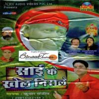 Jai Jai Sai Ram Sanjeev Song Download Mp3