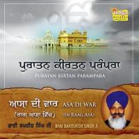 Asa Di War (In Raag Asa) songs mp3