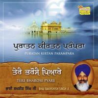 Sewak Ki Urhak Nibhi Preet Bhai Bakhshish Singh Ji Song Download Mp3