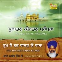 Jaisa Satgur Suninda Bhai Bakhshish Singh Ji Song Download Mp3