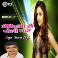 Udas Kahe Baithal Badu Munna Singh Song Download Mp3