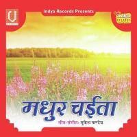 Madhur Chaita songs mp3