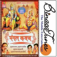 Mere Ghar Hanumat Aa Jana Mridul Krishna Shastri,Sanjay Paarik,Rakesh Chaturvedi Song Download Mp3