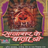 Jhalar Shankh Nagara Baaje Shankar Ji Song Download Mp3