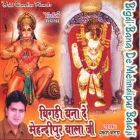 Bigadi Banade Mehandipur Balaji songs mp3