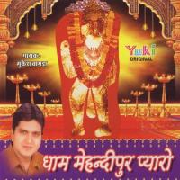 Dham Mehandipur Pyaro songs mp3