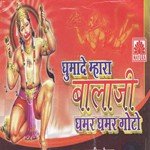 Ghooma De Mahaara Balaji Ghamar - 2 Goto songs mp3