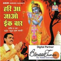 Hari Aa Jao Ek Baar songs mp3