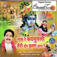 Aa Ja Re Sawariya Toye Radha Bulawe Mukesh Mohan Shastri Song Download Mp3