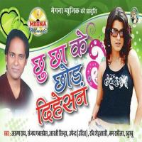 Chu Cha Ke Chod Dihesan songs mp3