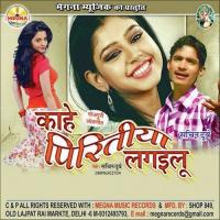 Kaahe Pritiya Lagailu songs mp3