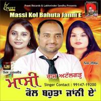 Massi Koi Bahuta Janni E songs mp3
