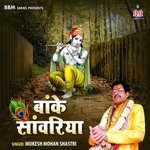 Jai Jai Radhe Shyaam Mukesh Mohan Shastri Song Download Mp3