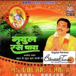 Mridul Ras Dhaara songs mp3