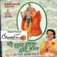 Shri Radha Raman Hari Bol songs mp3