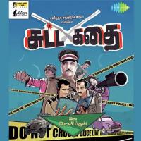 Twist Mela Twist Venky,Subu,Harish Venkat Song Download Mp3