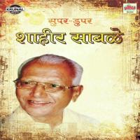 Fugadi Yani Ghatli Pradeep Bhide Song Download Mp3