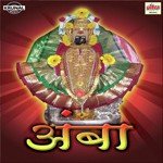 Ambabaichi Palkhi songs mp3