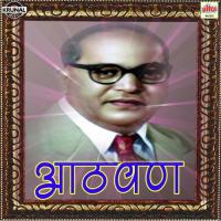 Dagina Tav Katatil Me Appa Mhashilkar Song Download Mp3