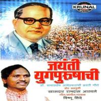 Jayanti Yugpurushachi songs mp3