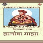 Kaivalyacha Raja Dyanoba Maza Vol. 1 songs mp3