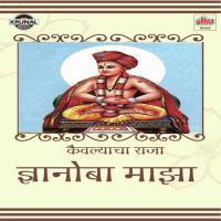 Kaivalyacha Raja Dyanoba Maza 1 Baba Maharaj Satarkar Song Download Mp3