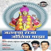 Pahila Mi Dev Jotiba Shakuntala Jadhav Song Download Mp3