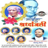 Yatra Pahili Aaichya Savachi Vishnu Shinde Song Download Mp3