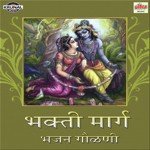 Chal Pahuya Panhdari Vishnu Shinde Song Download Mp3