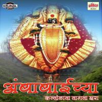 Jata Jata Ushira Zala Amba Ladila Sakharabai Tekale Song Download Mp3