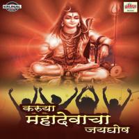 Karuy Mahadevacha Jaygosh songs mp3