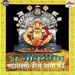 38 Nonstop Mahalaxmi DJ Thana Bend songs mp3