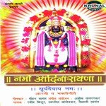 Namo Adinarayana songs mp3