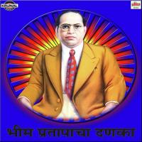Kranti Virano Bhim Sainikano Rahul Shinde Song Download Mp3
