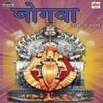 Maze Mai Bhavani Jogva De Arjun Kanade Song Download Mp3
