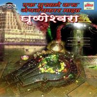 Grushneshwar Bola Har Har Mahadev Bum Bum Bhole Sanchita Morajkar Song Download Mp3