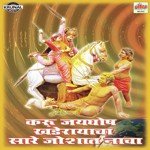 Karu Jaygosh Khanderayacha Sare Josat Nacha Shrikrishna Savant Song Download Mp3