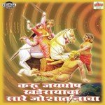 Karu Jaygosh Khanderayacha Sare Josat Nacha songs mp3