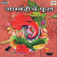 Jasandi Che Ful (Ganesh Katha Pauranik) songs mp3