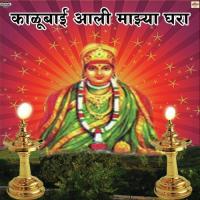 Bay Me Kalu Jaychi Shakuntala Jadhav Song Download Mp3