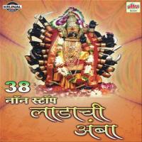 38 Nonstop Ladachi Amba songs mp3