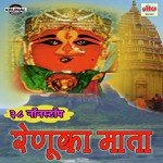 38 Nonstop Renuka Mata songs mp3