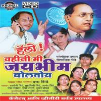 Tu Savrun Bas G Jayacha Bhim Vadila Datta Shinde Song Download Mp3
