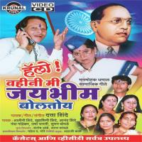 Abru Bahinichi Lutate Manuchi Hi Jaat Suhasini Shinde Song Download Mp3