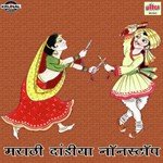 Dhol Baje Vaje G Radha Sanjay Sawant,Aradhana Song Download Mp3