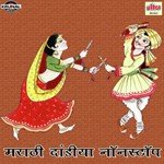 Maina Maina Tu Maji Maina Sanjay Sawant Song Download Mp3