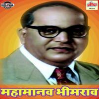 Mahamanav Bhimrao songs mp3