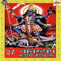 38 Nonstop Ladachi Mahakali songs mp3
